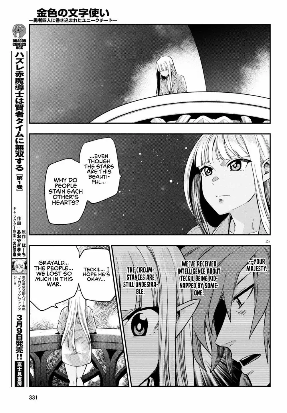 Konjiki no Moji Tsukai - Yuusha Yonin ni Makikomareta Unique Cheat Chapter 73 26